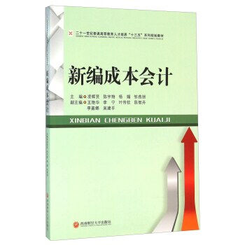 �¾��ɱ���(hu��)Ӌ(j��)