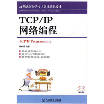 TCP/IP�W(w��ng)�j(lu��)����