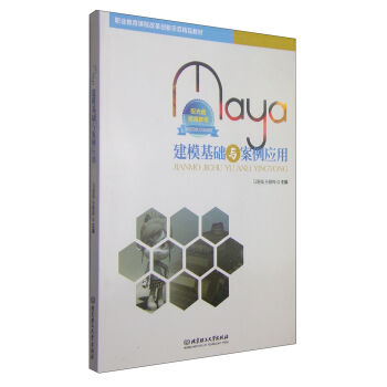 Maya�������A(ch��)�c����/��(y��ng)���I(y��)�����n�̸ĸ(chu��ng)��ʾ����Ʒ�̲ģ�����P1����