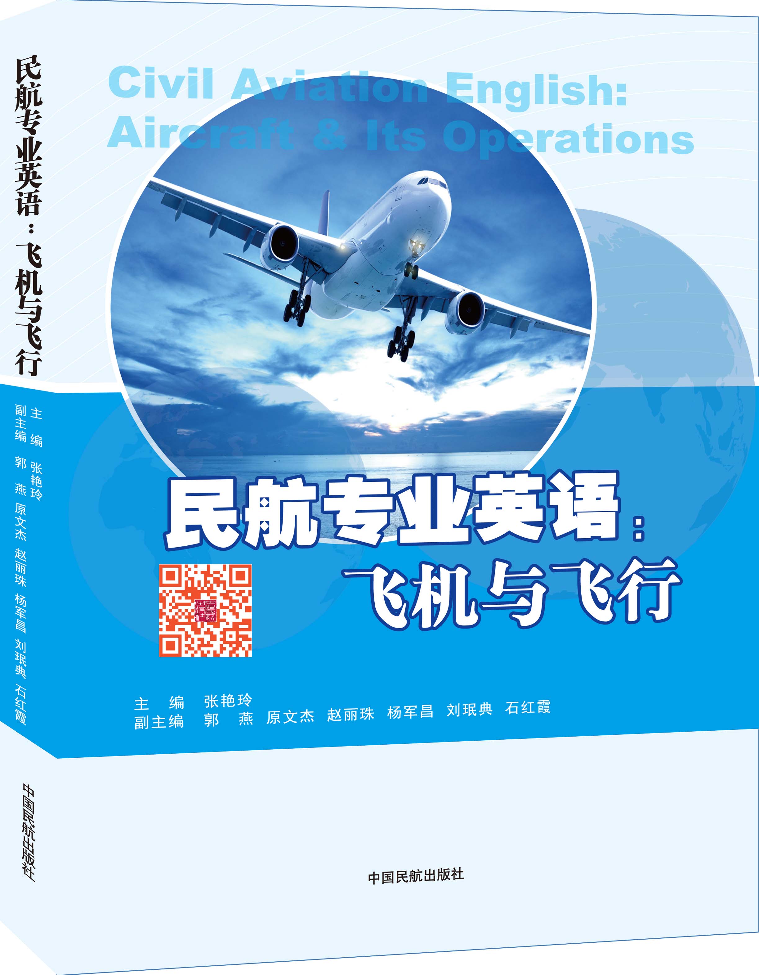 �񺽌��I(y��)Ӣ�Z���w�C(j��)�c�w��