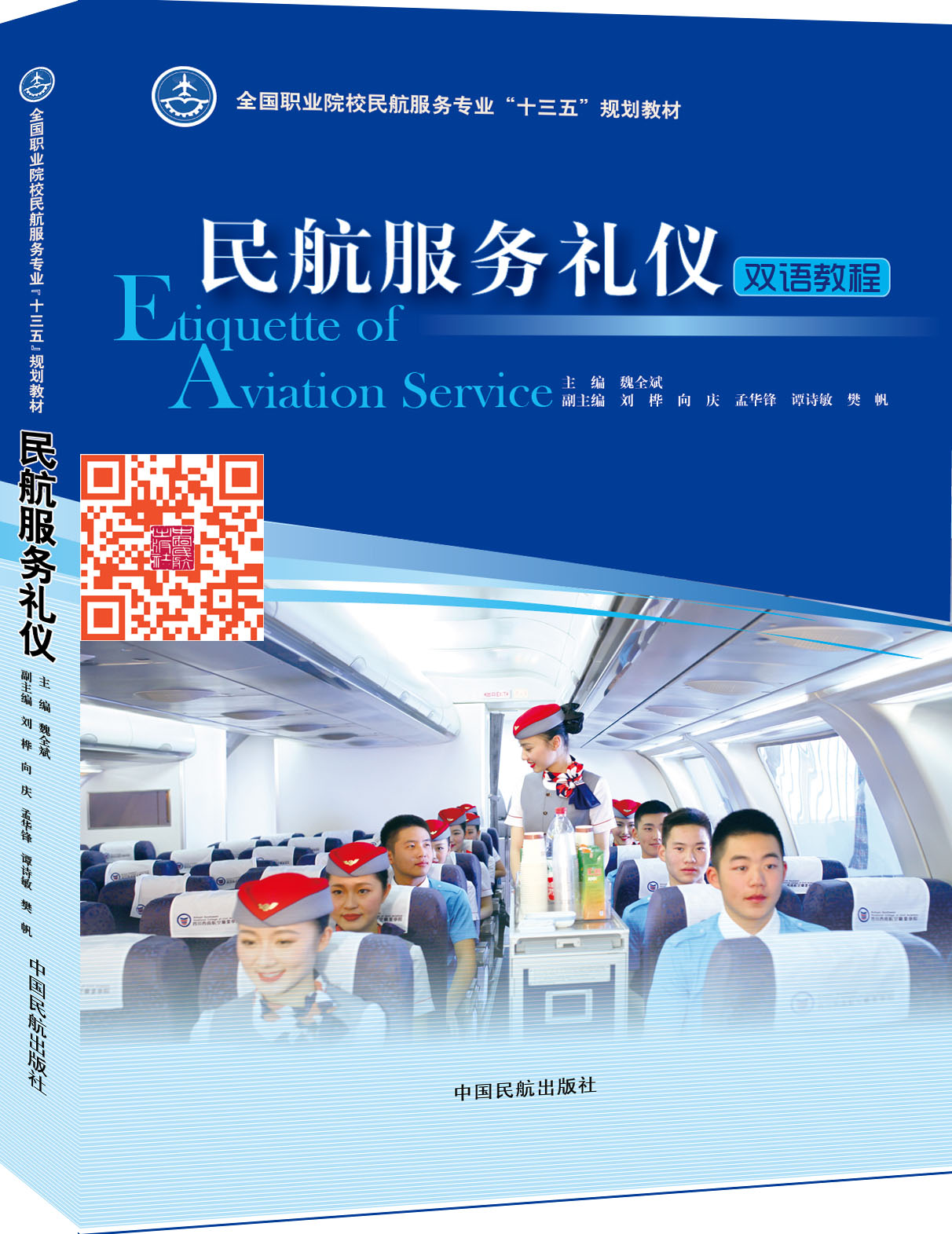 ���p�Z�̡̳��񺽷���(w��)�Y�x