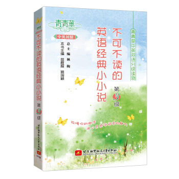 �������Ӣ�p�Z�ּ�(j��)�x����ɲ��x��Ӣ�Z��(j��ng)��СС�f����3��(j��)��