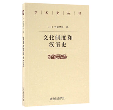 �Ļ��ƶȺ͝h�Zʷ