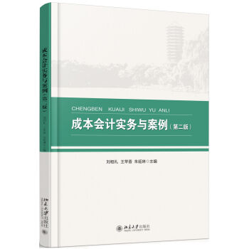 �ɱ���(hu��)Ӌ(j��)��(sh��)��(w��)�c����