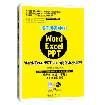 �@���þ͌�(du��)����Word/Excel/PPT 2013�̄�(w��)�k����(sh��)��(zh��n)