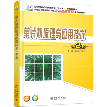 ��Ƭ�C(j��)ԭ���c��(y��ng)�ü��g(sh��)