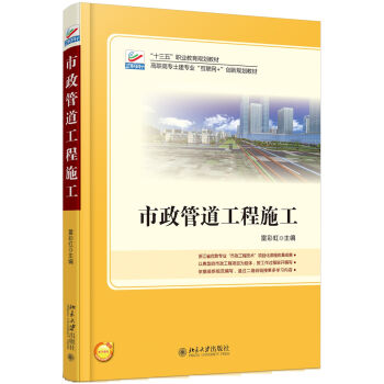 �����ܵ�����ʩ��