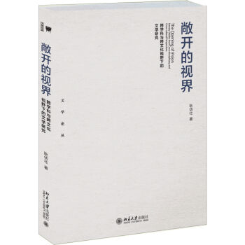 ���_(k��i)��ҕ�� ��W(xu��)���c���Ļ�ҕҰ�µ��ČW(xu��)�о�