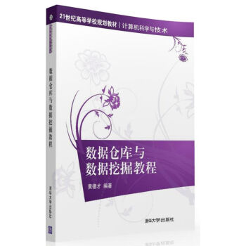 ��(sh��)��(j��)�}���c��(sh��)��(j��)�ھ�̳̣�21���o(j��)�ߵȌW(xu��)УҎ(gu��)���̲ġ�Ӌ��C(j��)�ƌW(xu��)�c���g(sh��)��