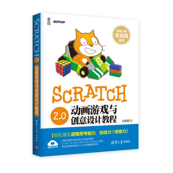 Scratch 2.0��(d��ng)���Α��c��(chu��ng)���O(sh��)Ӌ(j��)�̳�