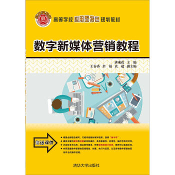 ��(sh��)����ý�w�I(y��ng)�N(xi��o)�̳̣��ߵȌW(xu��)У��(y��ng)������ɫҎ(gu��)���̲ģ�