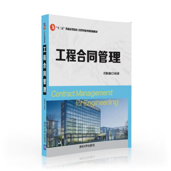 ���̺�ͬ��������ʮ���塱��ͨ�ߵ�ԺУ���̹���ϵ��Ҏ(gu��)���̲ģ�