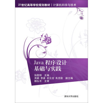 Java�����O(sh��)Ӌ(j��)���A(ch��)�c��(sh��)�`��21���o(j��)�ߵȌW(xu��)УҎ(gu��)���̲ġ�Ӌ(j��)��C(j��)�ƌW(xu��)�c���g(sh��)��