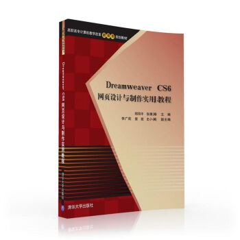Dreamweaver CS6 �W(w��ng)��O(sh��)Ӌ(j��)�c������(sh��)�ý̳̣����ߌ�Ӌ(j��)��C(j��)�̌W(xu��)�ĸ����wϵҎ(gu��)���̲ģ�