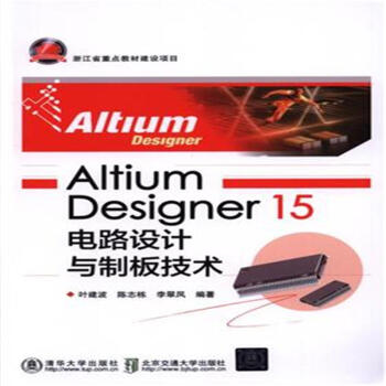 Altium Designer 15 �·�O(sh��)Ӌ(j��)�c�ư弼�g(sh��)