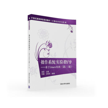 ����ϵ�y(t��ng)��(sh��)�(y��n)ָ��(d��o)��������Linux��(n��i)�ˣ������棩��21���o(j��)�ߵȌW(xu��)УҎ(gu��)���̲ġ�Ӌ(j��)��C(j��)�ƌW(xu��)�c���g(sh��)��