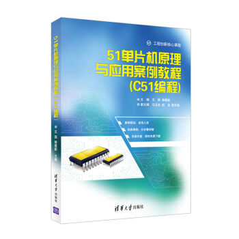 51��Ƭ�C(j��)ԭ���c��(y��ng)�ð����̳̣�C51���̣�