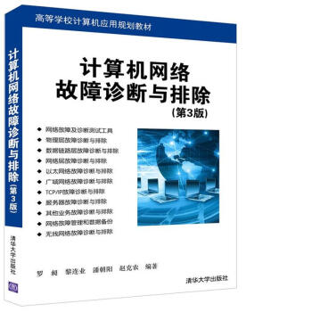 Ӌ(j��)��C(j��)�W(w��ng)�j(lu��)�����\���c�ų�����3�棩���ߵȌW(xu��)УӋ(j��)��C(j��)��(y��ng)��Ҏ(gu��)���̲ģ�