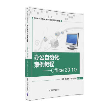 �k���Ԅӻ������̡̳���Office 2010�����ߌ�Ӌ(j��)��C(j��)�̌W(xu��)�ĸ����wϵҎ(gu��)���̲ģ�