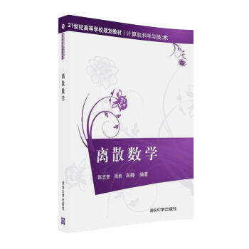 �xɢ��(sh��)�W(xu��)��21���o(j��)�ߵȌW(xu��)УҎ(gu��)���̲ġ�Ӌ(j��)��C(j��)�ƌW(xu��)�c���g(sh��)��