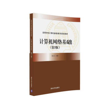 Ӌ��C�W(w��ng)�j(lu��)���A(ch��)����3�棩���ߵȌW(xu��)УӋ��C���A(ch��)����Ҏ(gu��)���̲ģ�