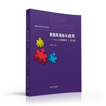 ��(sh��)��(j��)����A(ch��)�c��(y��ng)�ã�Access�����̳̣���2�棩