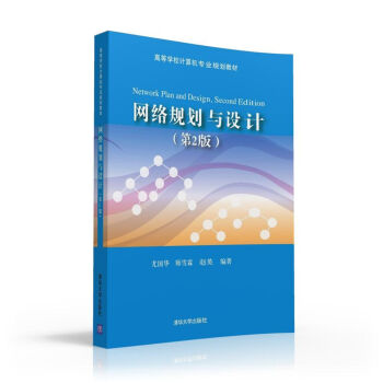 �W(w��ng)�j(lu��)Ҏ(gu��)���c�O(sh��)Ӌ(j��) ��2�� �ߵȌW(xu��)УӋ(j��)��C(j��)���I(y��)Ҏ(gu��)���̲�