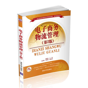 ����̄�(w��)�������� ��2�� ��ʮһ���o(j��)��ͨ�ߵ�ԺУ��(sh��)��Ҏ(gu��)���̲ġ���(j��ng)��(j��)����ϵ��