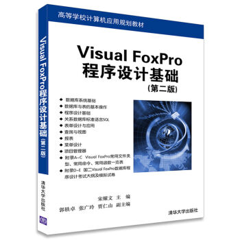 Visual FoxPro�����O(sh��)Ӌ(j��)���A(ch��)���ڶ��棩