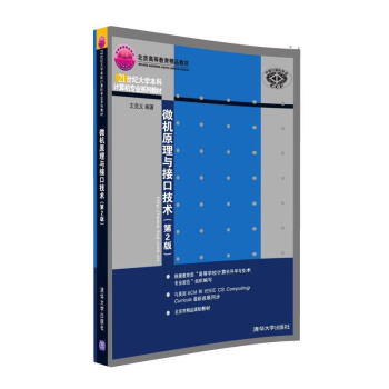 ΢�Cԭ���c�ӿڼ��g����2�棩��21���o��W����Ӌ��C���I(y��)ϵ�н̲ģ�