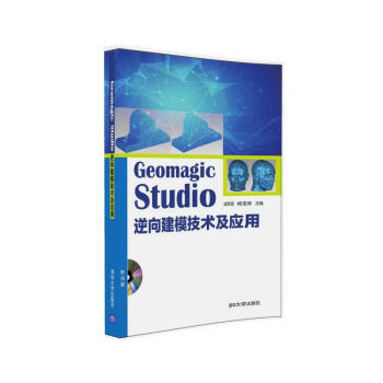 Geomagic Studio ����ģ���g(sh��)����(y��ng)�ã����P��