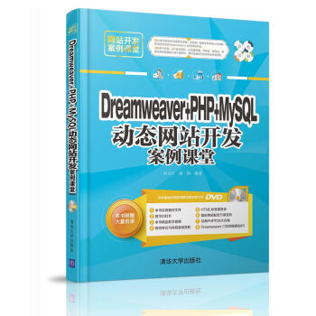 Dreamweaver + PHP + MySQL ��(d��ng)�B(t��i)�W(w��ng)վ�_�l(f��)�����n�ã�����P��/�W(w��ng)վ�_�l(f��)�����n��