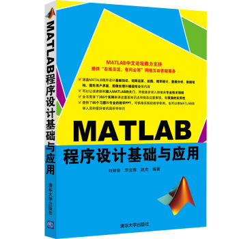 MATLAB�����O(sh��)Ӌ���A(ch��)�c��(y��ng)��