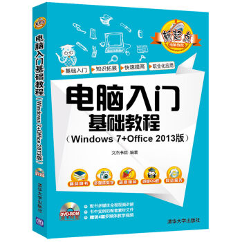 ��X���T���A(ch��)�̳̣�Windows 7+Office 2013�棩�����P���������c(di��n)��X�̳̣�