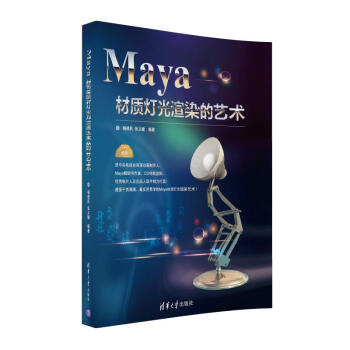Maya���|(zh��)������Ⱦ��ˇ�g(sh��)