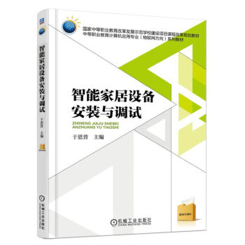 ���ܼҾ��O(sh��)�䰲�b�c�{(di��o)ԇ