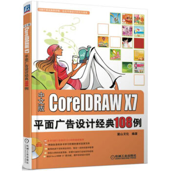 CoreIDRAW X7ƽ��V���OӋ����108��