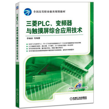 ����PLC��׃�l���c�|�����C�ϑ��ü��g(sh��)