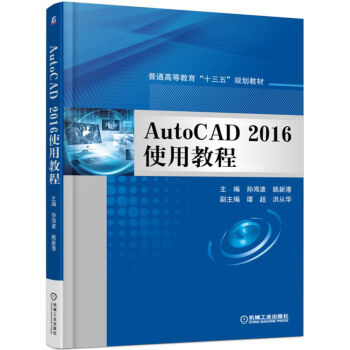 AutoCAD 2016ʹ�ý̳�
