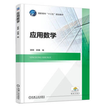 ��(y��ng)�Ô�(sh��)�W(xu��)