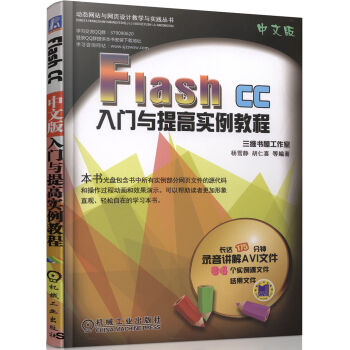Flash CC���İ����T�c��ߌ�(sh��)���̳�