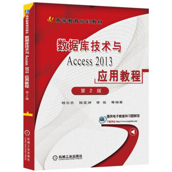 ��(sh��)��(j��)�켼�g(sh��)�cAccess 2013���ý̳�