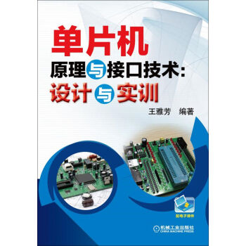 ��Ƭ�C(j��)ԭ���c�ӿڼ��g(sh��)