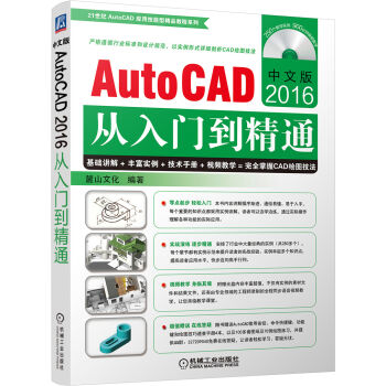 ���İ�AutoCAD 2016�����T����ͨ
