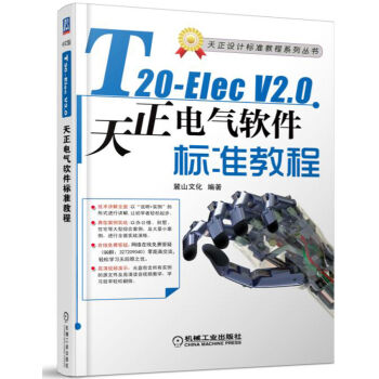 T20-Elec V2.0����늚�ܛ���˜ʽ̳�