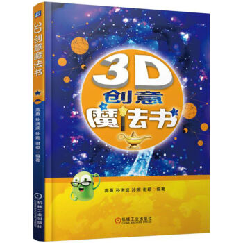 3D��(chu��ng)��ħ����(sh��)