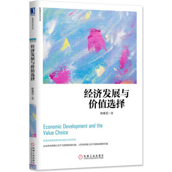 ��(j��ng)��(j��)�l(f��)չ�c�rֵ�x��