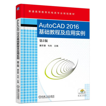 AutoCAD 2016���A(ch��)�̳̼���(y��ng)�Ì�(sh��)��