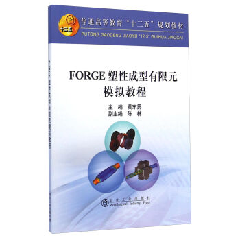 FORGE���Գ�������Ԫģ�M�̳�
