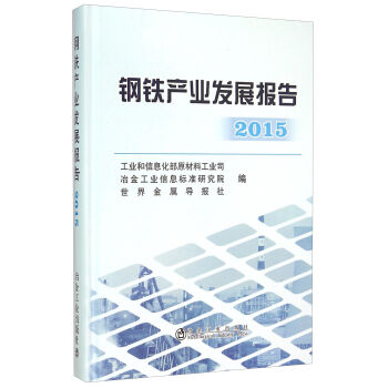 ��F�a(ch��n)�I(y��)�l(f��)չ��(b��o)��2015